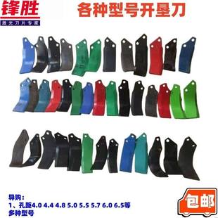 旋耕机刀片 圆盘双孔开垦刀 耐磨犁刀 旋耕刀 深耕耙刀