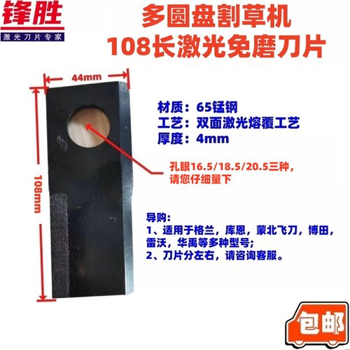 单圆盘多圆盘割草机割晒机刀片螺丝 激光锰钢前置后置甩刀飞刀