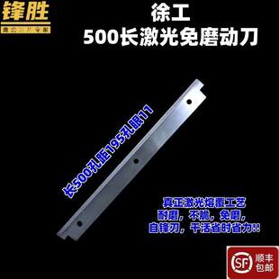 徐工玉米收割机刀片 激光合金动刀定刀前切刀地滚刀配件