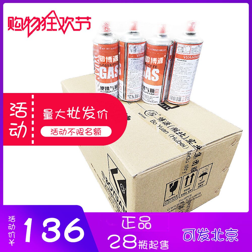 小液化气瓶 卡式气瓶 火锅气罐卡式 罐装液化气 博源便携式煤气罐