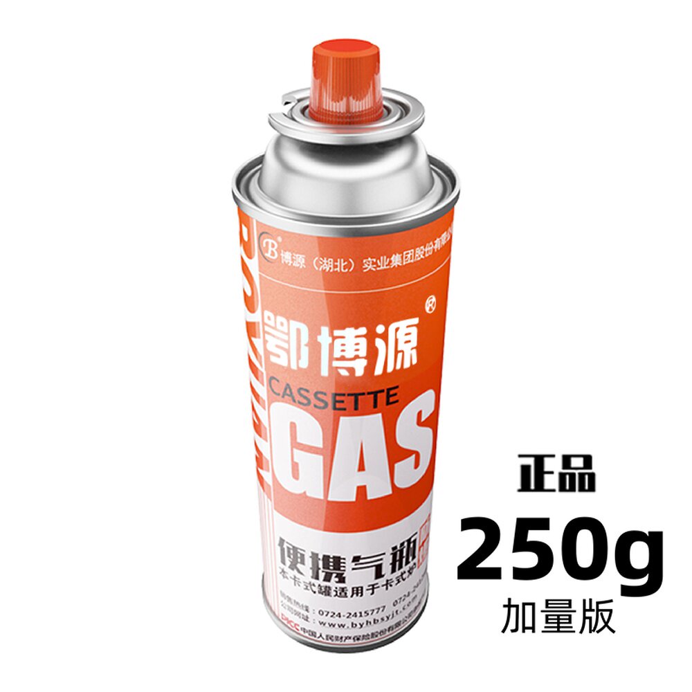 博源气罐 博源卡式气 一次性煤气罐卡式炉气罐喷火罐250g220g120g