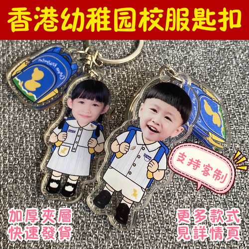 简亚克力透明高清幼儿园挂件