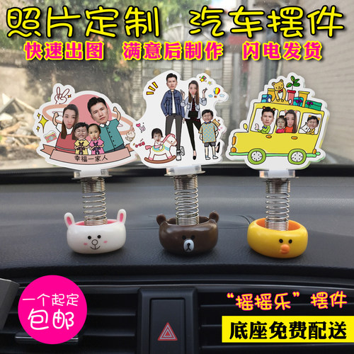 照片定制摇头车载摆件亲子diy
