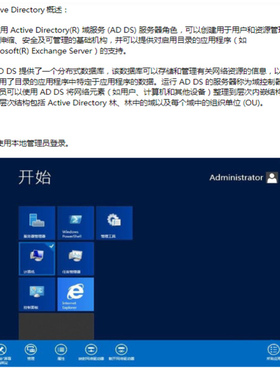 windows server2012r2 如何创建ad域 自己编写图文教程