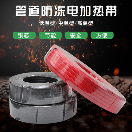 自限温阻燃型水管防冻电伴热带化霜解冻加热带太阳能防冻220V