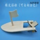 皮筋动力船小学生科技小制作幼儿园科学实验玩具小发明 DIY材料包