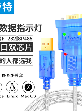 帝特DT-5011免驱USB转232串口线PLC公头DB9针com转换器RS232转USB