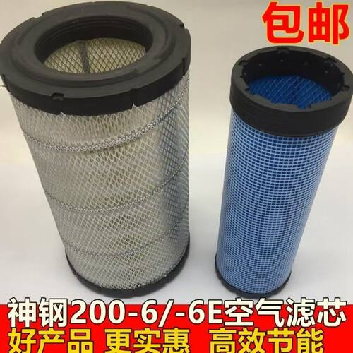 神钢SK200-6空气滤芯配件SK200-6E挖掘机空气滤芯滤清器挖掘机配