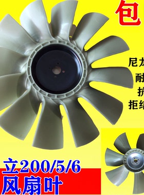 挖掘机配件日立200-5-6风扇叶五十铃风扇叶配件直喷机6BG1风叶