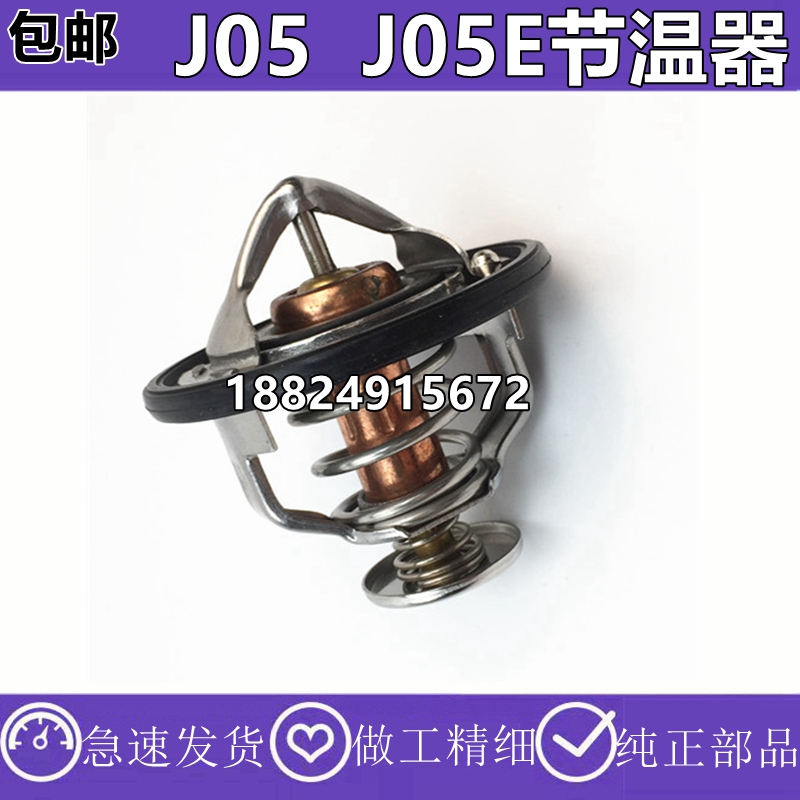 神钢SK200 210 250 260-8超8节温器J05发动机恒温节器配件挖掘机