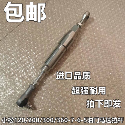 小松油门马达挖掘机配件
