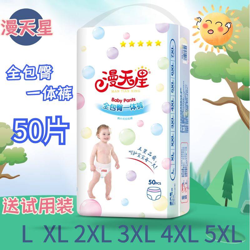 漫天星男女通用1岁透气吸水包臀