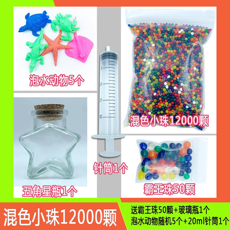 海绵宝宝泡大珠许愿瓶珠光水宝宝