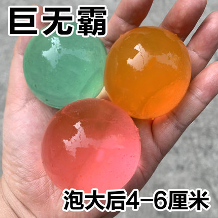 海洋宝宝泡大珠巨大水宝宝水精灵玩具海绵宝宝吸水珠水晶珠巨无霸