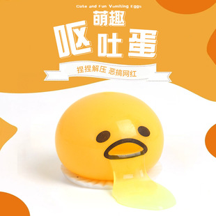 解压多彩呕吐蛋发泄捏玩具七彩压力捏办公室减压捏创意呕吐玩具