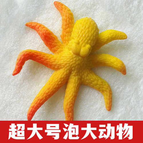 【环保无毒】巨无霸泡水变大动物