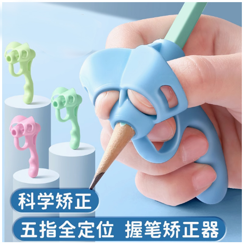初学者握笔器矫正器幼儿园小学生