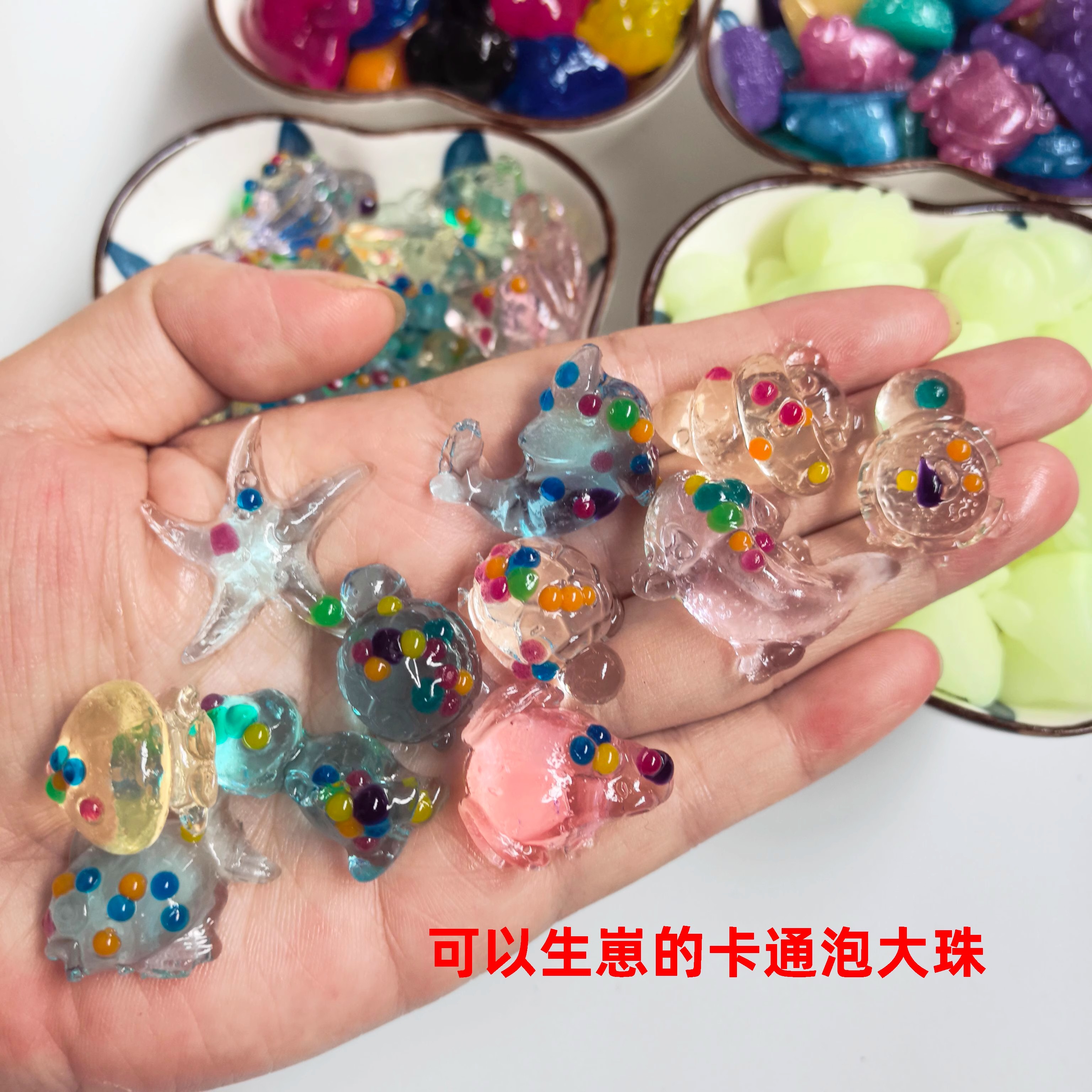 能生宝宝的异形水宝宝巨型泡大珠