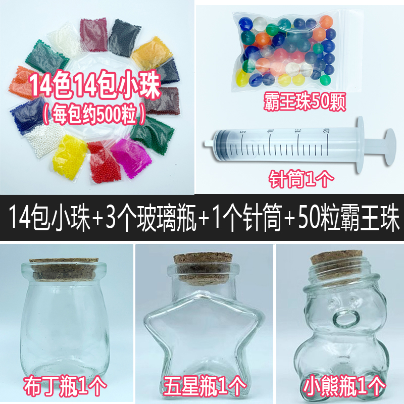 海绵宝宝泡大珠无毒海洋瓶玻璃瓶