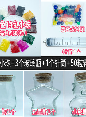 海绵宝宝泡大珠无毒海洋瓶玻璃瓶