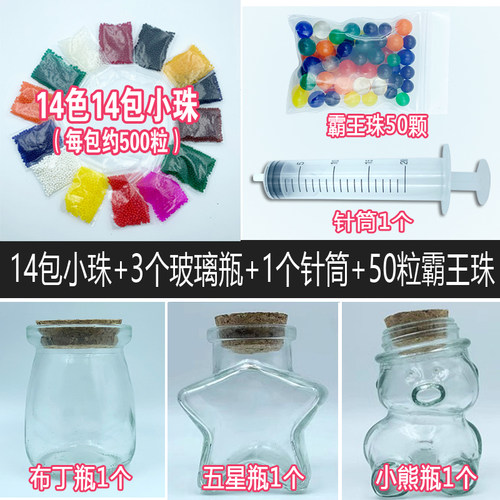 海绵宝宝泡大珠无毒海洋瓶玻璃瓶