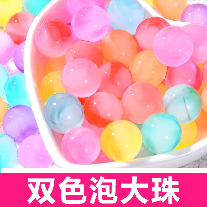 珠光泡大珠水宝宝霸王珠玻璃瓶