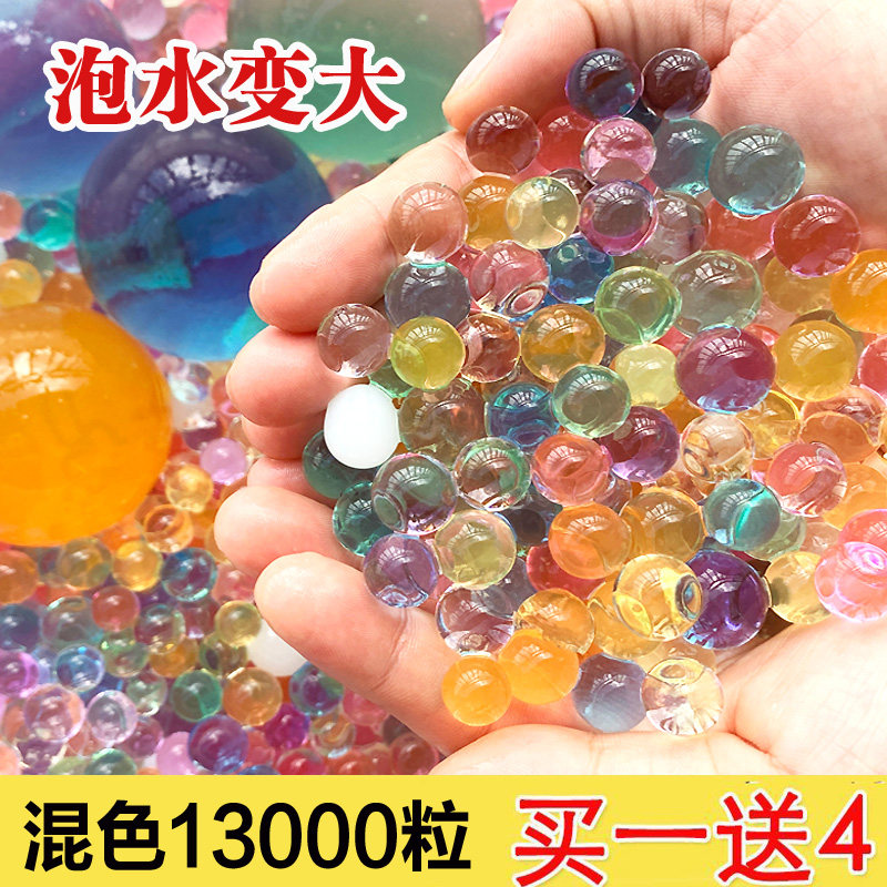 吸水变大神奇泡大珠特大霸王珠吸水珠水培珠无毒海洋生物球彩色球