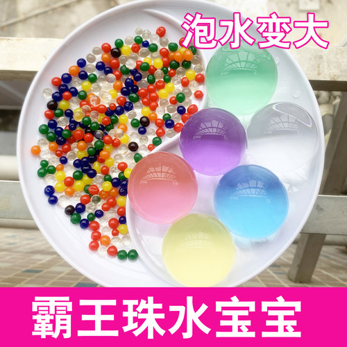 霸王珠水宝宝泡大珠吸水珠巨无霸
