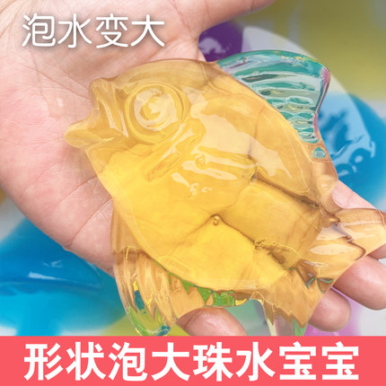 海绵宝宝异形水宝宝形状泡大珠巨型动物水果巨无霸水精灵玩具无毒