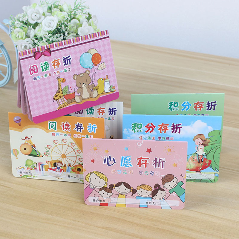 小学生阅读存折存折积分卡心愿