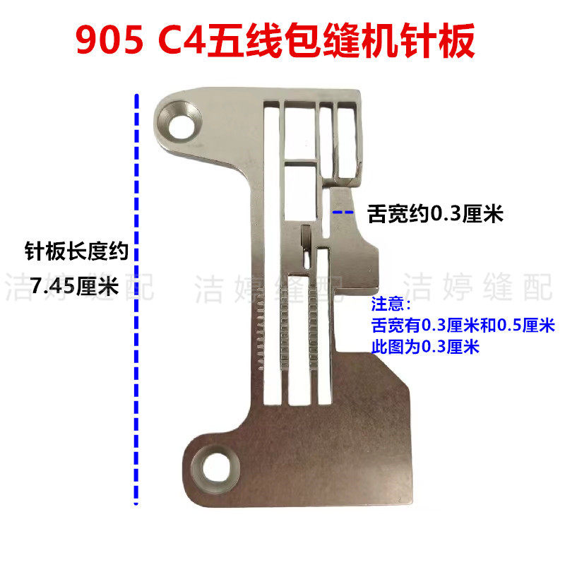 杰克布鲁斯905 c4 b5五线电脑包缝机0.3宽舌加宽针板富山锁边机