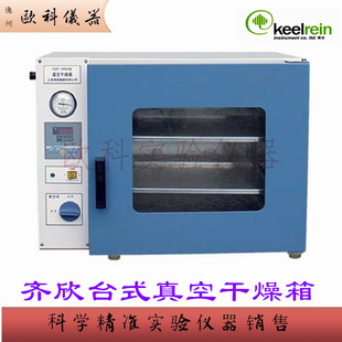 恒温热处理高温烘箱化学用真空箱 上海齐欣 DZF 6030A 真空干燥箱