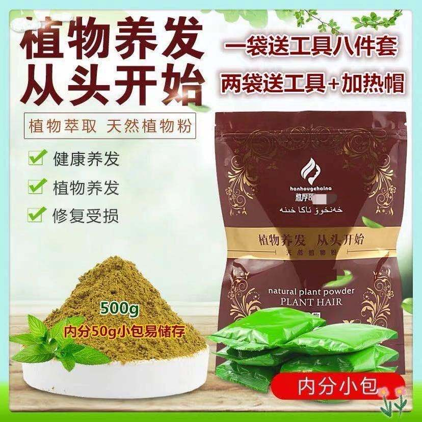 纯植物憨厚哥遮盖白发