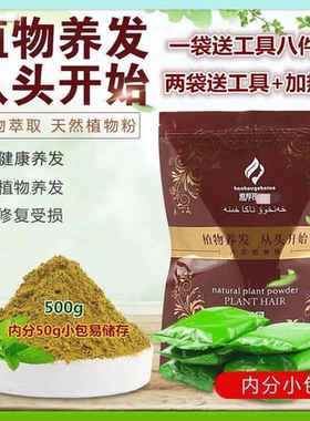 纯正海娜粉染头印度染发剂染指甲膏新疆染发粉遮盖白发正品海那