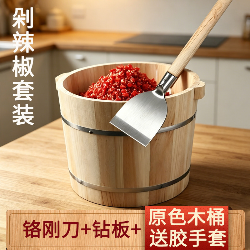 手工做剁辣椒刀木桶铲桶切辣椒工具剁辣椒专用刀产刀不锈钢桶家用