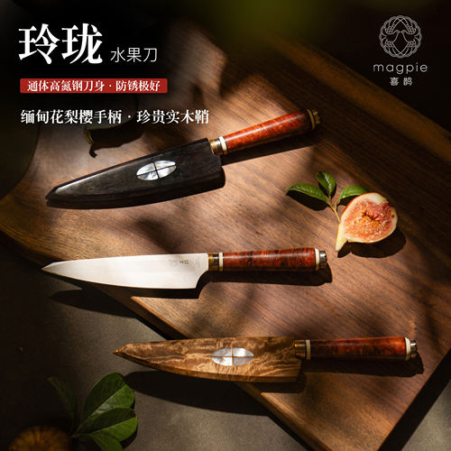 带鞘不生锈高氮钢持久锋利瓜果刀