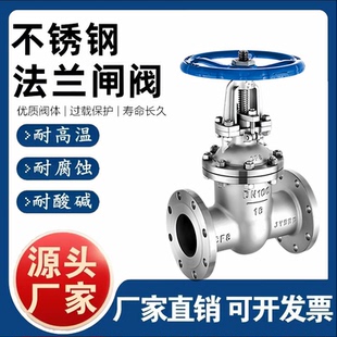 16P明杆开关DN50 化工部手动阀门 316L不锈钢法兰闸阀Z41W 304