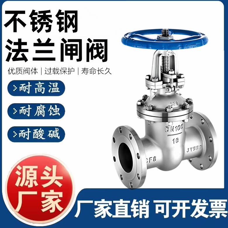 304/316L不锈钢法兰闸阀Z41W-16P明杆开关DN50 65 化工部手动阀门,五金/工具,闸阀,淘宝优惠券,粉丝福利购,淘宝优惠卷