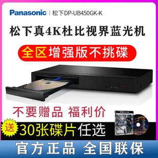 450GK UB820 dvd影碟机 uhd蓝光播放机 松下DP Panasonic