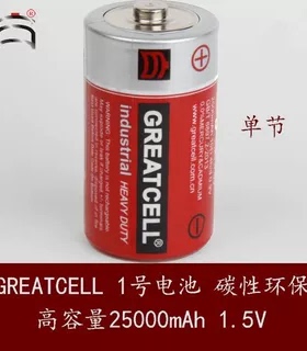 GREATCELL能元电池1号R20-GC 2500mAh1号电池带CE单节煤气灶玩具