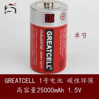 1号R20-GC2500mAh1号电池