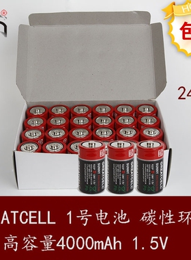 GREATCELL 1.5V碳性1号(D)电池R20P-GS华帝燃气灶专用电池包邮