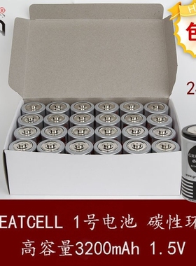 GREATCELL能元电池1号R20S-GE电池玩具煤气灶带CE24节包邮