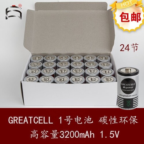 GREATCELL能元电池1号R20S-GE