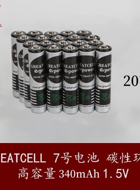GREATCELL碳性7号(AAA)电池 R03-GE 1.5V 340mAh 20节 包邮