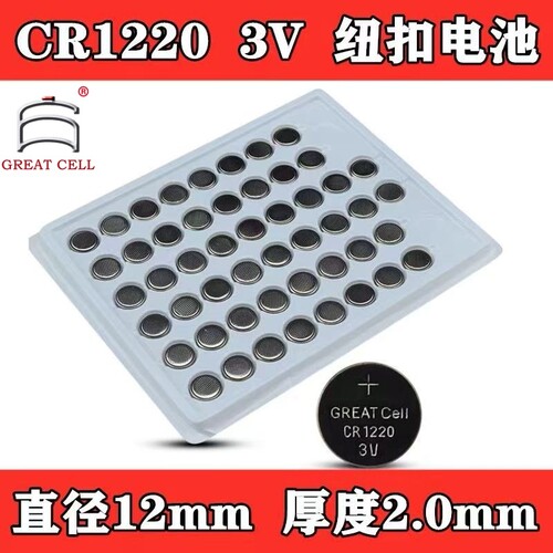CR1220-SC扣式纽扣电池工业包装