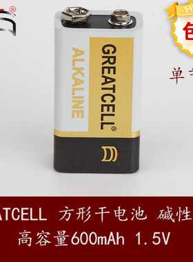 GREATCELL碱性方形9V干电池6LR61-9V高容量烟雾报警器万用表包邮