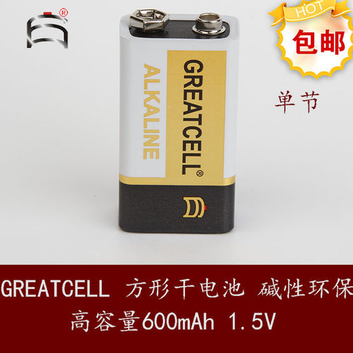 碱性方形干电池GREATCELL9V