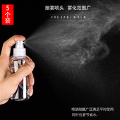 喷瓶小喷壶套装 分装 包邮 化妆细喷雾补水喷水瓶酒精消毒瓶 9.9