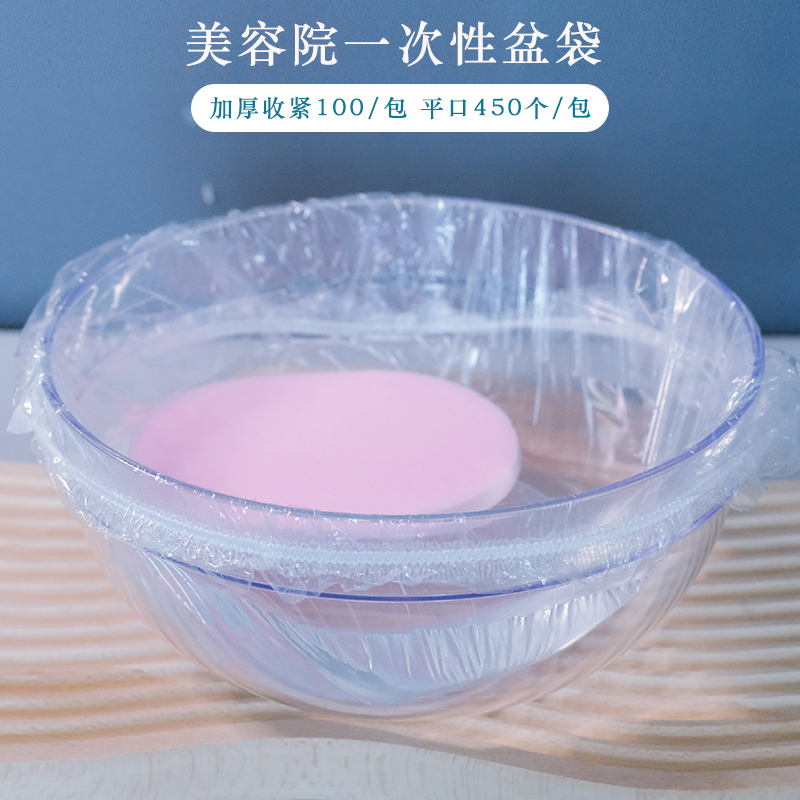 美容院一次性洗脸盆袋子洁面袋带松紧洗面平口盆套盆袋子塑料袋,彩妆/香水/美妆工具,化妆/美容工具,淘宝优惠券,粉丝福利购,淘宝优惠卷